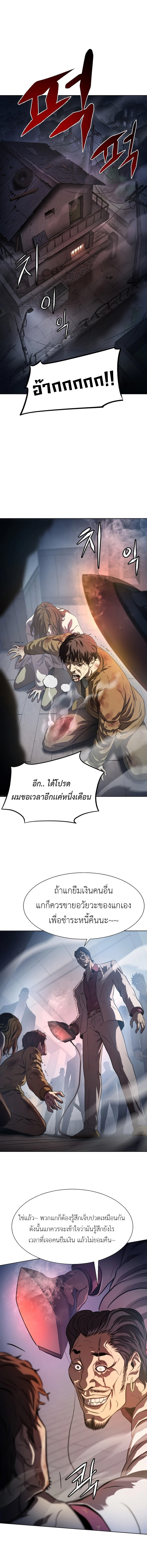 Fighting Ward