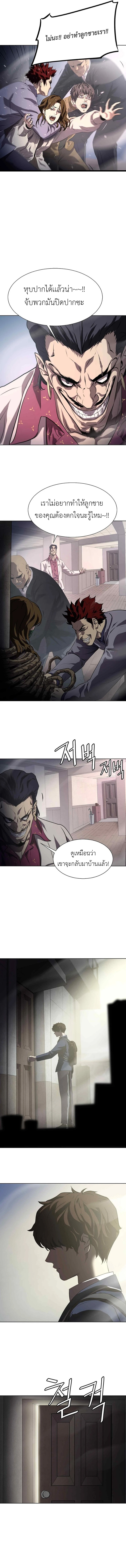 Fighting Ward