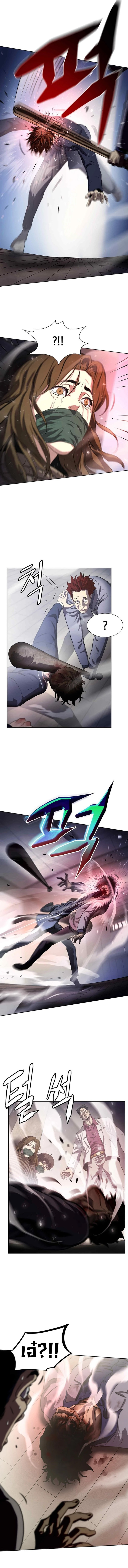 Fighting Ward