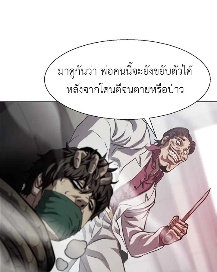 Fighting Ward