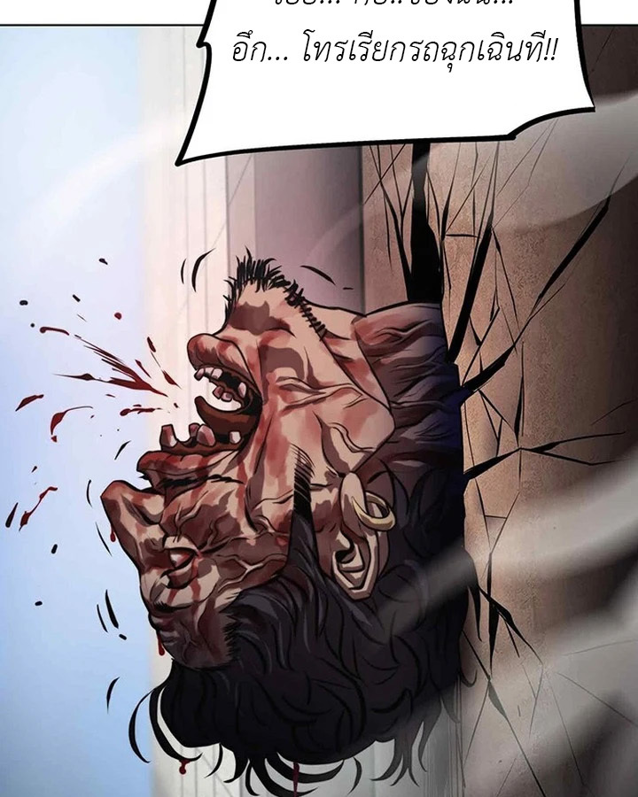 Fighting Ward