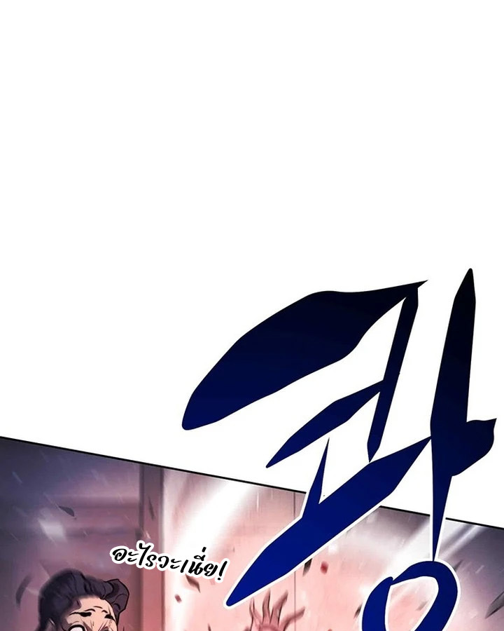 Fighting Ward