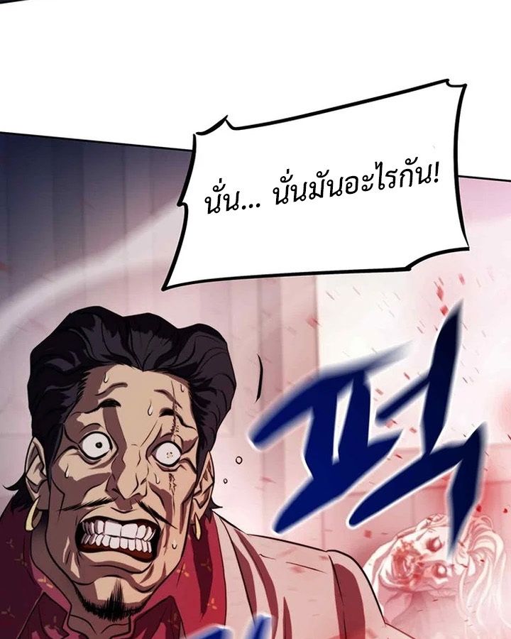 Fighting Ward