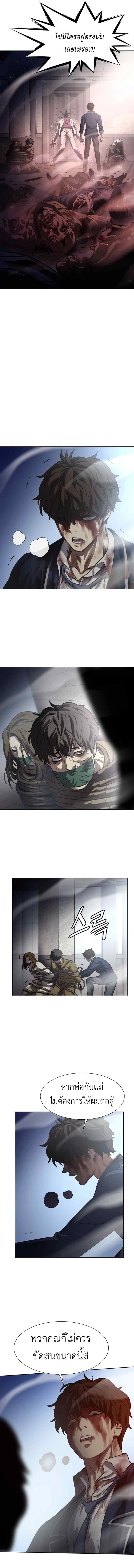 Fighting Ward