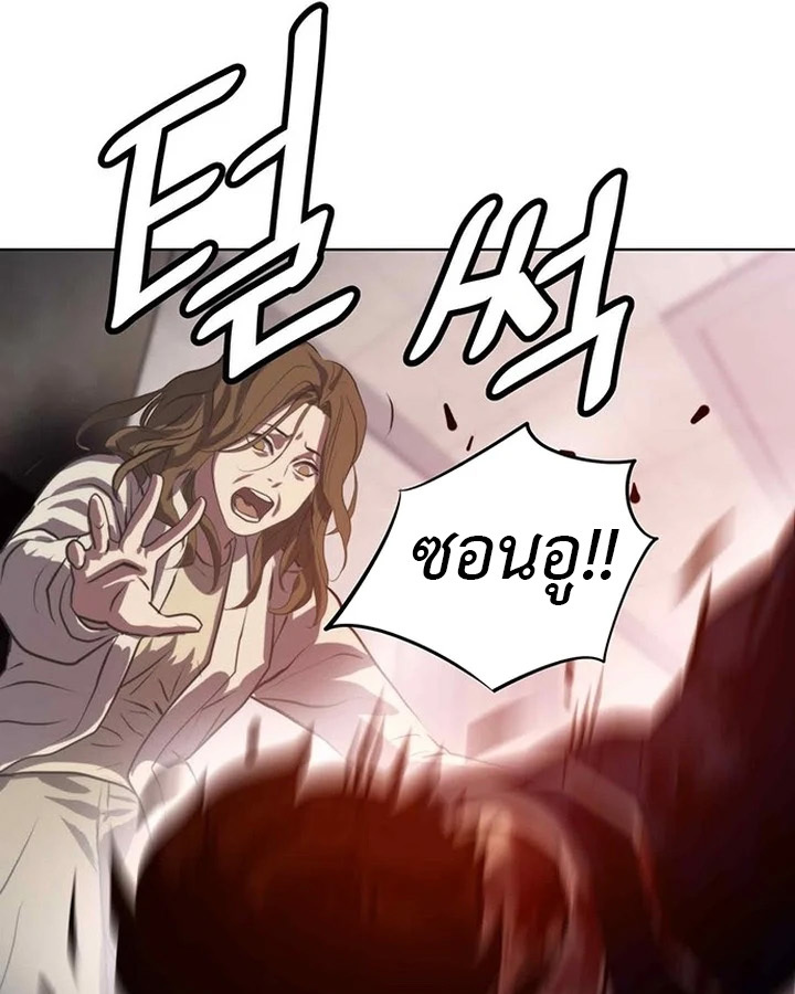 Fighting Ward