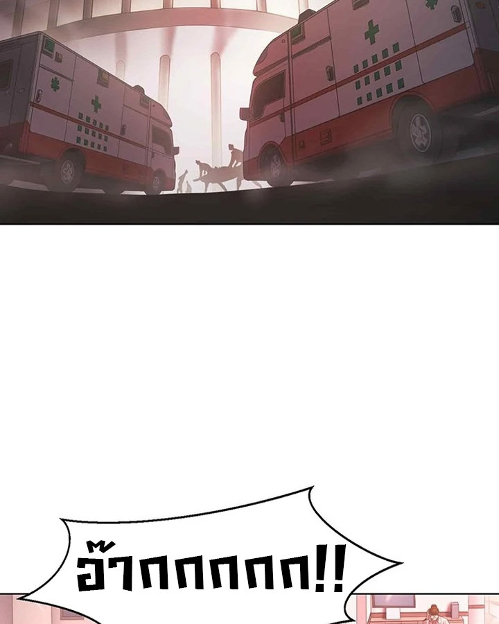 Fighting Ward