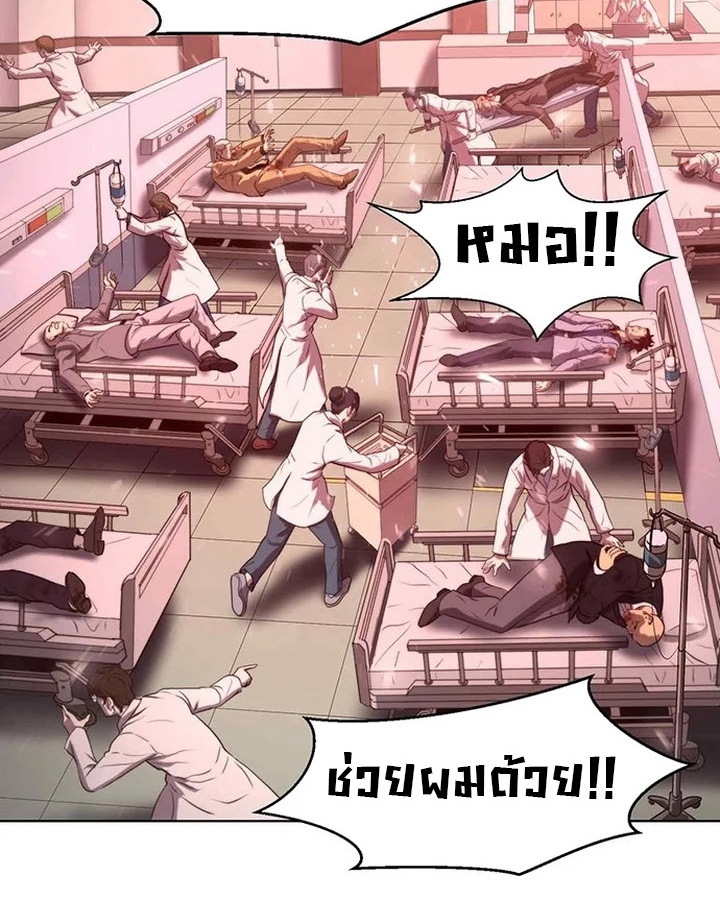 Fighting Ward