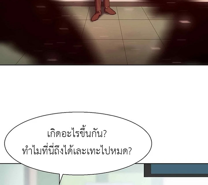 Fighting Ward