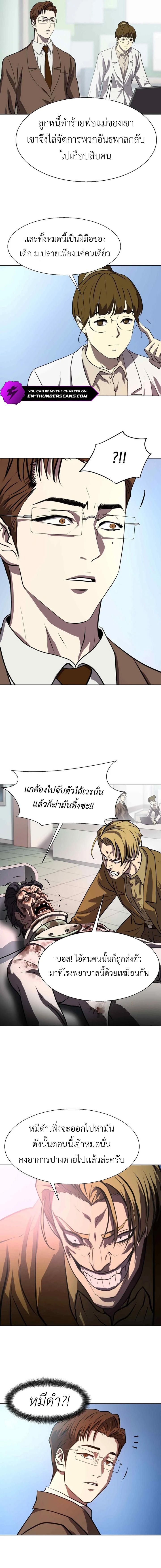 Fighting Ward