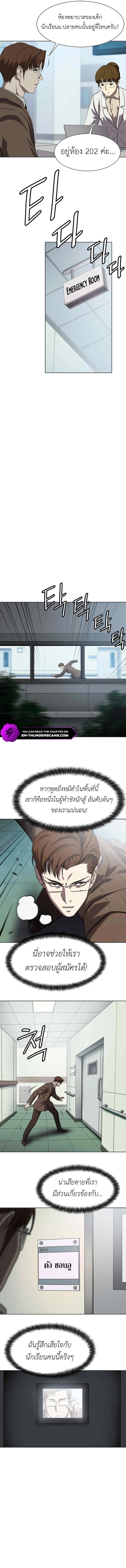Fighting Ward